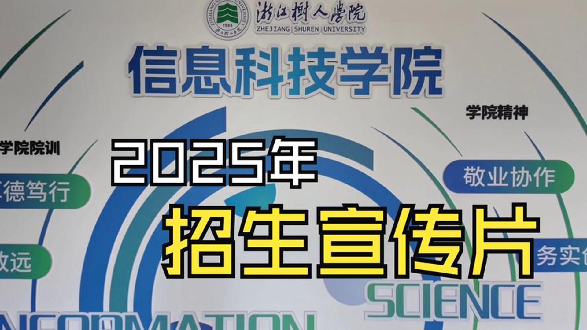 树人科技